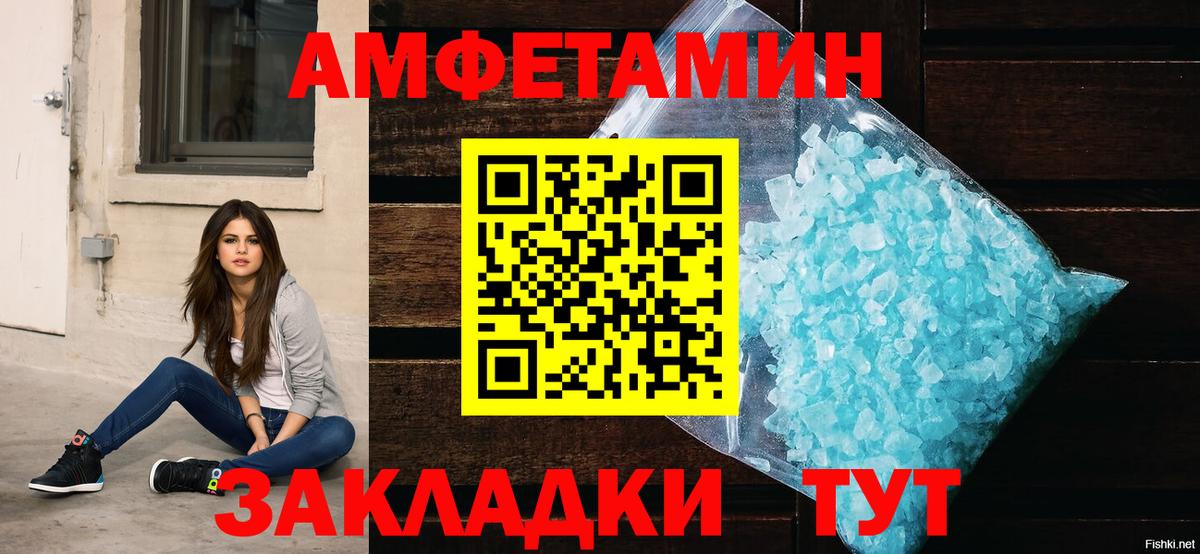 АМФ Premium  АМФЕТАМИН  Белореченск  Вход с VPN 
