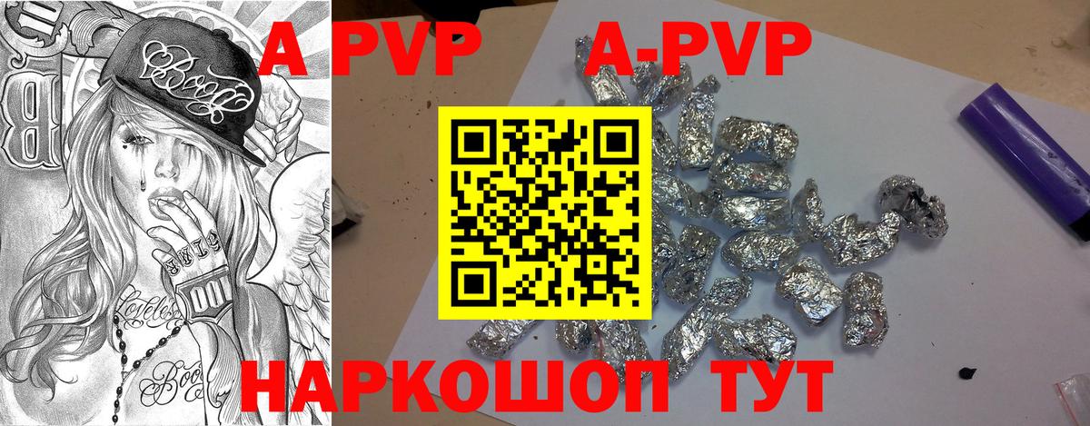 APVP Crystall  Вход с VPN  Белореченск  Альфа ПВП кристаллы 