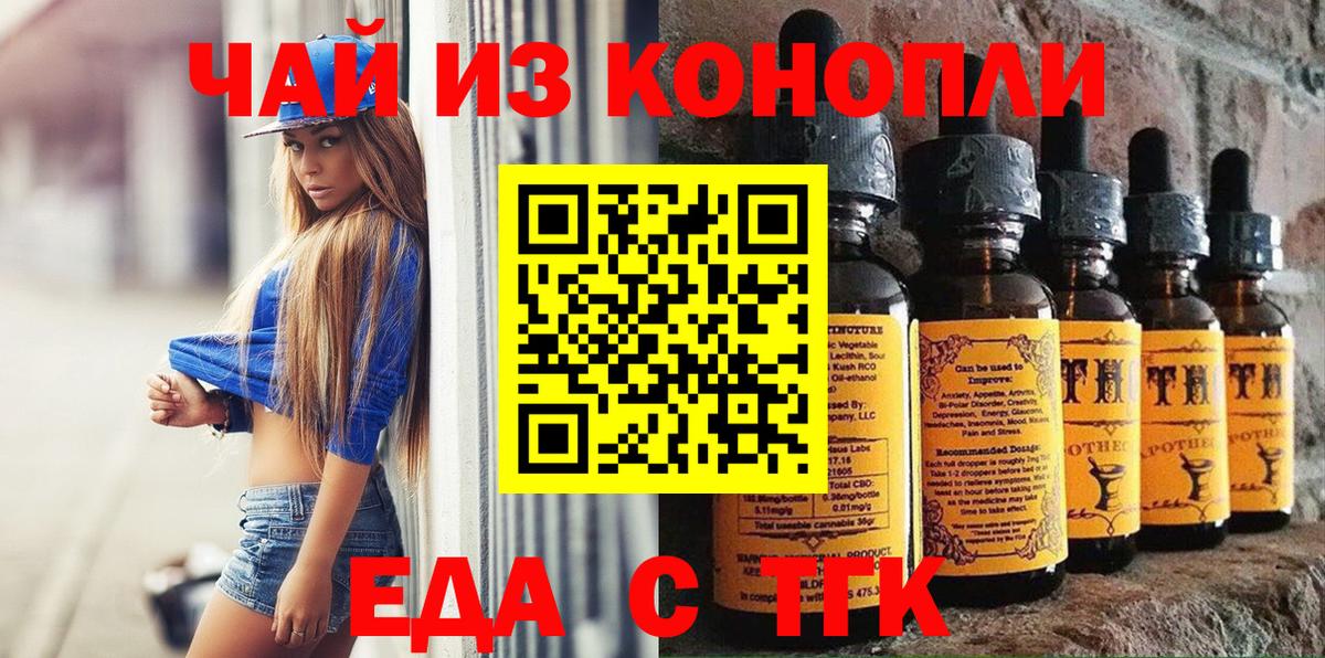 Белореченск  Canna-Cookies конопля  Вход с VPN 