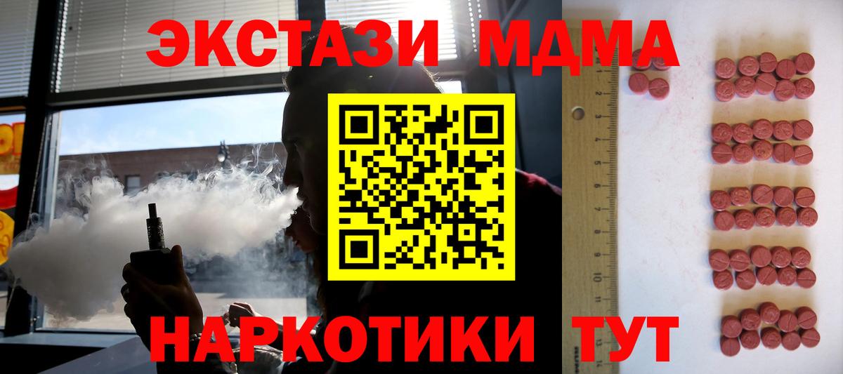 Экстази Punisher  ЭКСТАЗИ ешки  Вход с VPN  Белореченск 