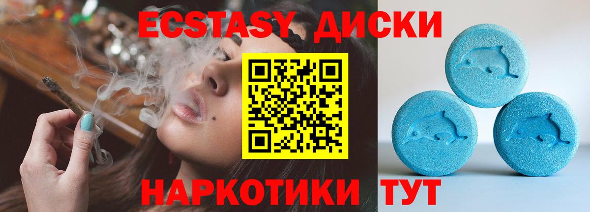 Экстази VHQ Белореченск