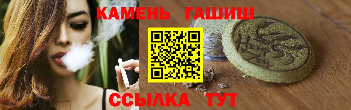 ГАШИШ Изолятор Белореченск