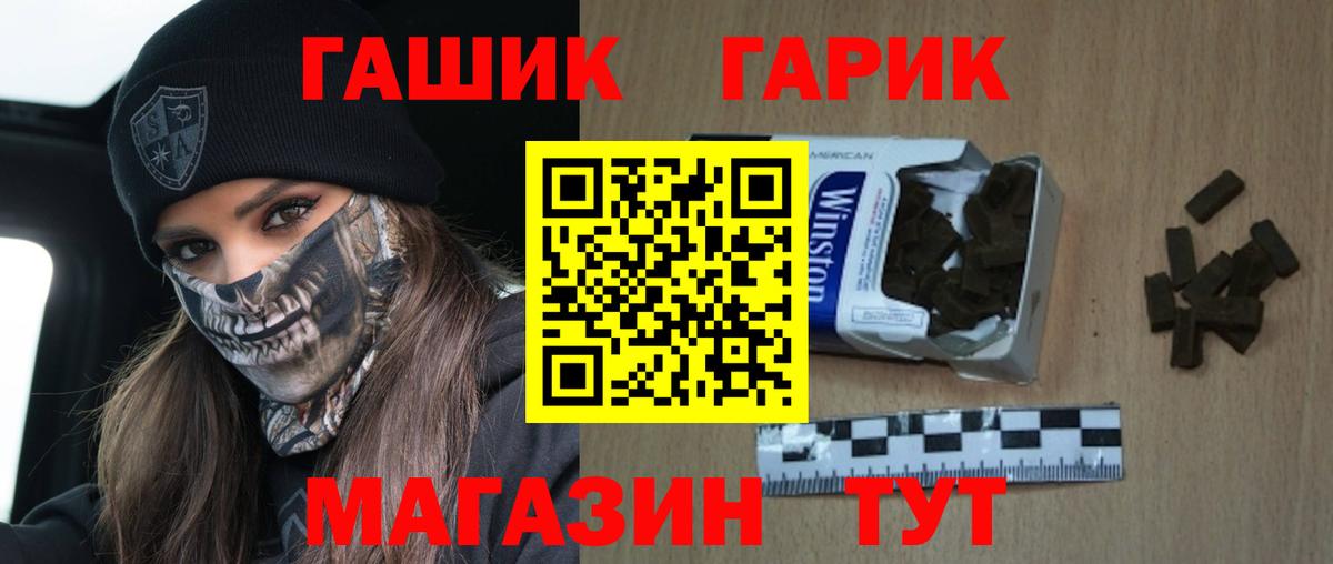 Гашиш убойный  Вход с VPN  Белореченск 