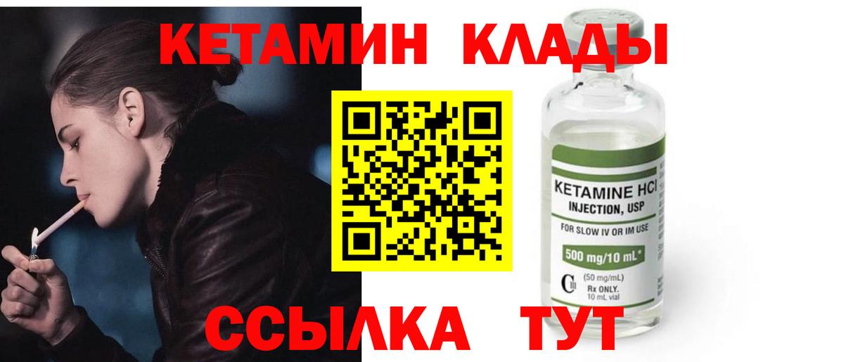 Кетамин VHQ  Вход с VPN  Кетамин ketamine  Белореченск 