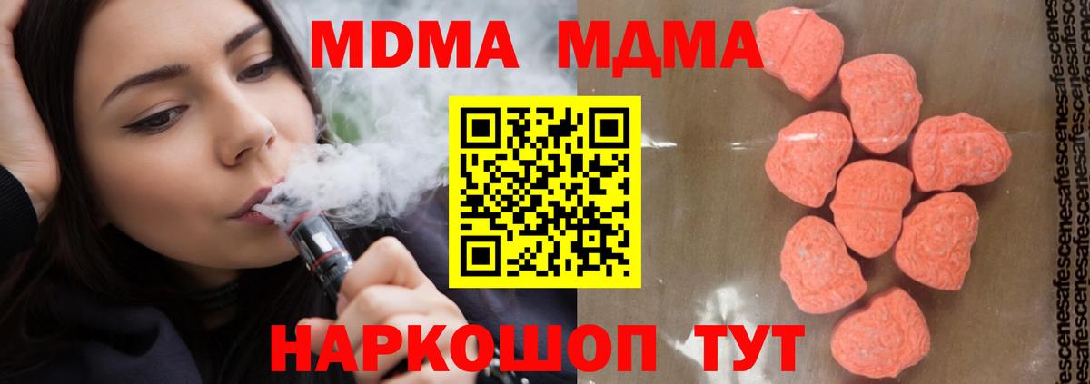 МДМА crystal  МДМА кристаллы  Белореченск  Вход с VPN 