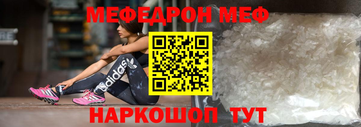 Белореченск  Меф mephedrone  Вход с VPN  Мефедрон  МЯУ-МЯУ мяу мяу 