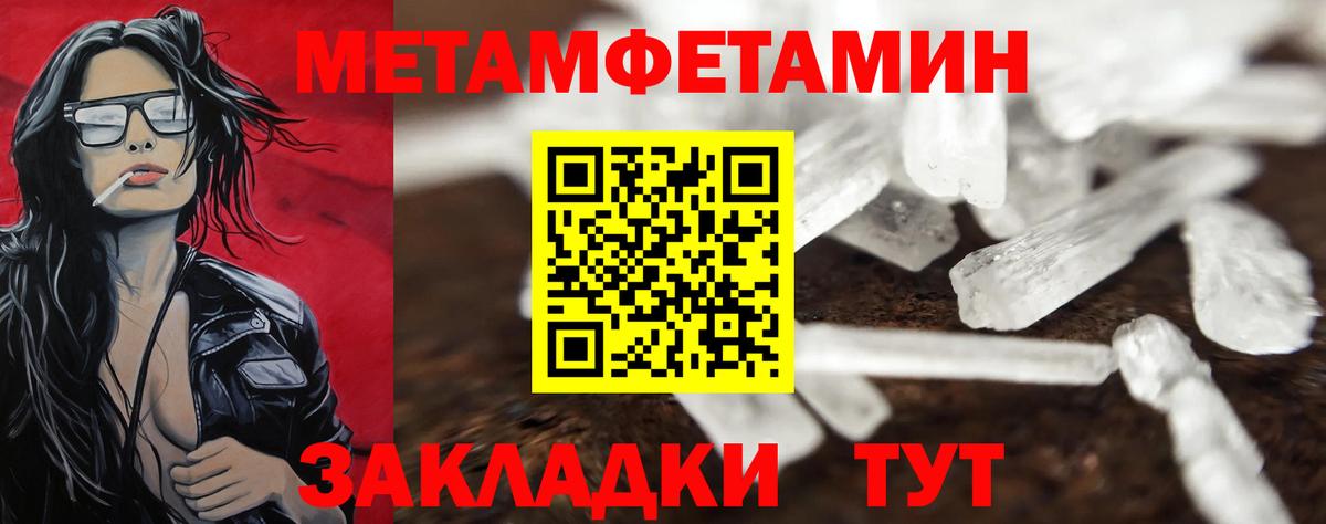 Первитин винт Белореченск