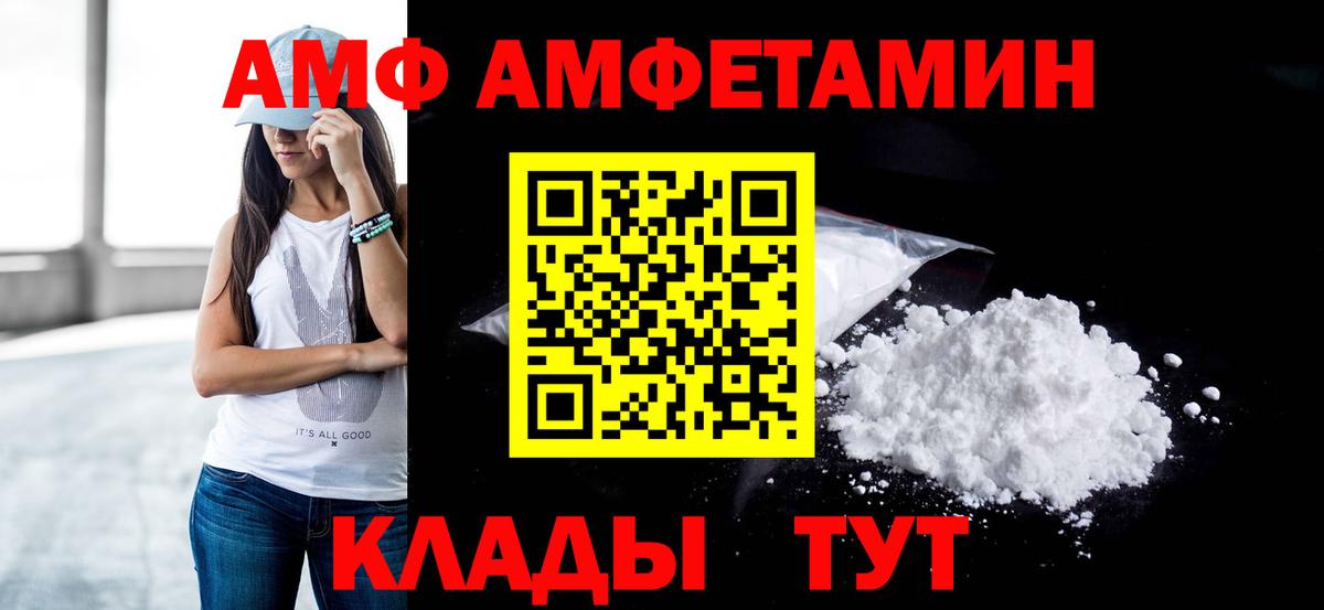 Белореченск  Первитин пудра  Вход с VPN 