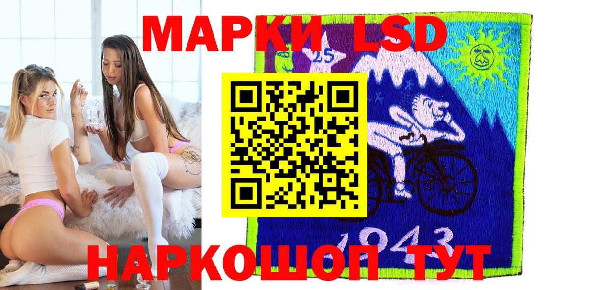 Марки 25I-NBOMe 1500мкг Белореченск