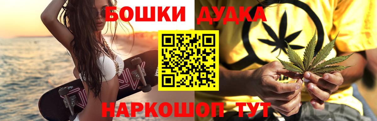 Шишки марихуана White Widow  Шишки марихуана Bruce Banner  Шишки марихуана тримм  Белореченск  Вход с VPN 